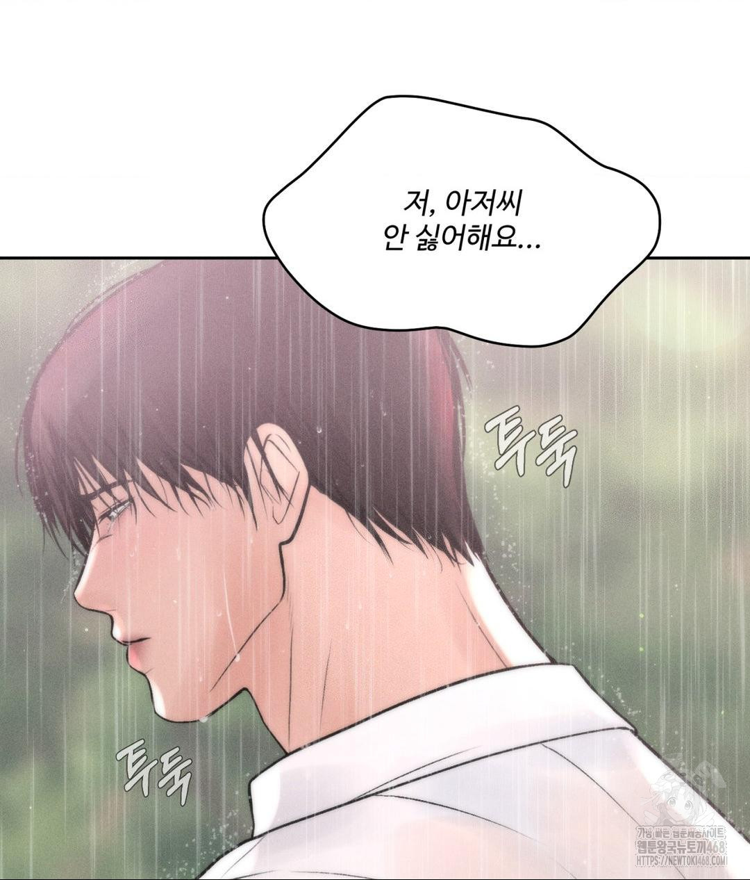 Payment for the Ride Raw - Chapter 20 - photo - 147