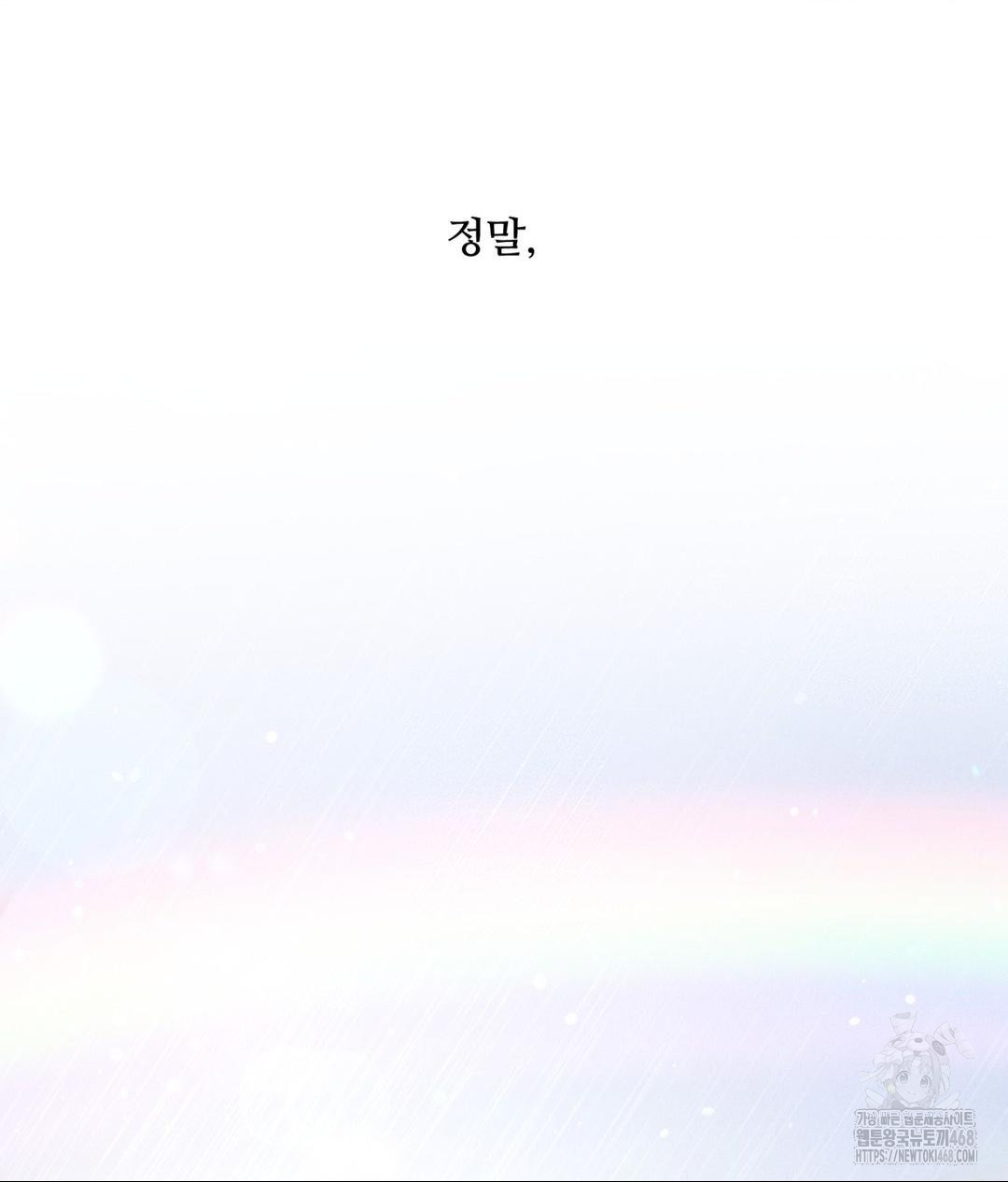 Payment for the Ride Raw - Chapter 20 - photo - 149