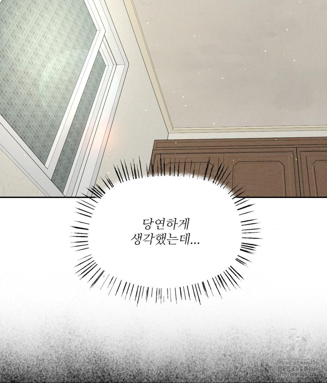 Payment for the Ride Raw - Chapter 20 - photo - 15