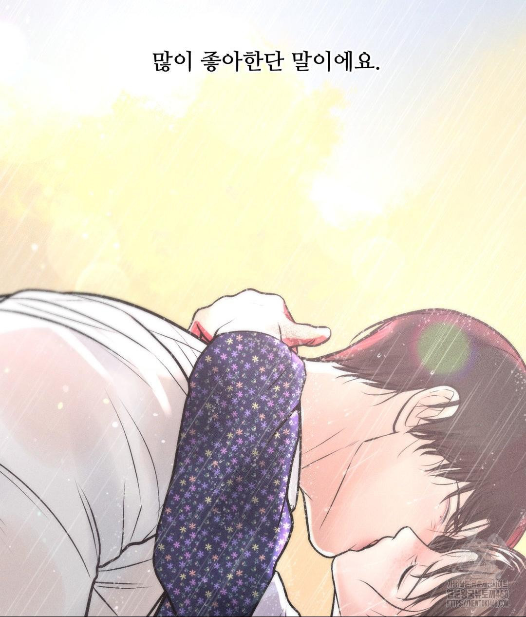 Payment for the Ride Raw - Chapter 20 - photo - 150