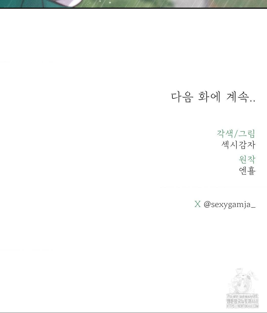 Payment for the Ride Raw - Chapter 20 - photo - 152