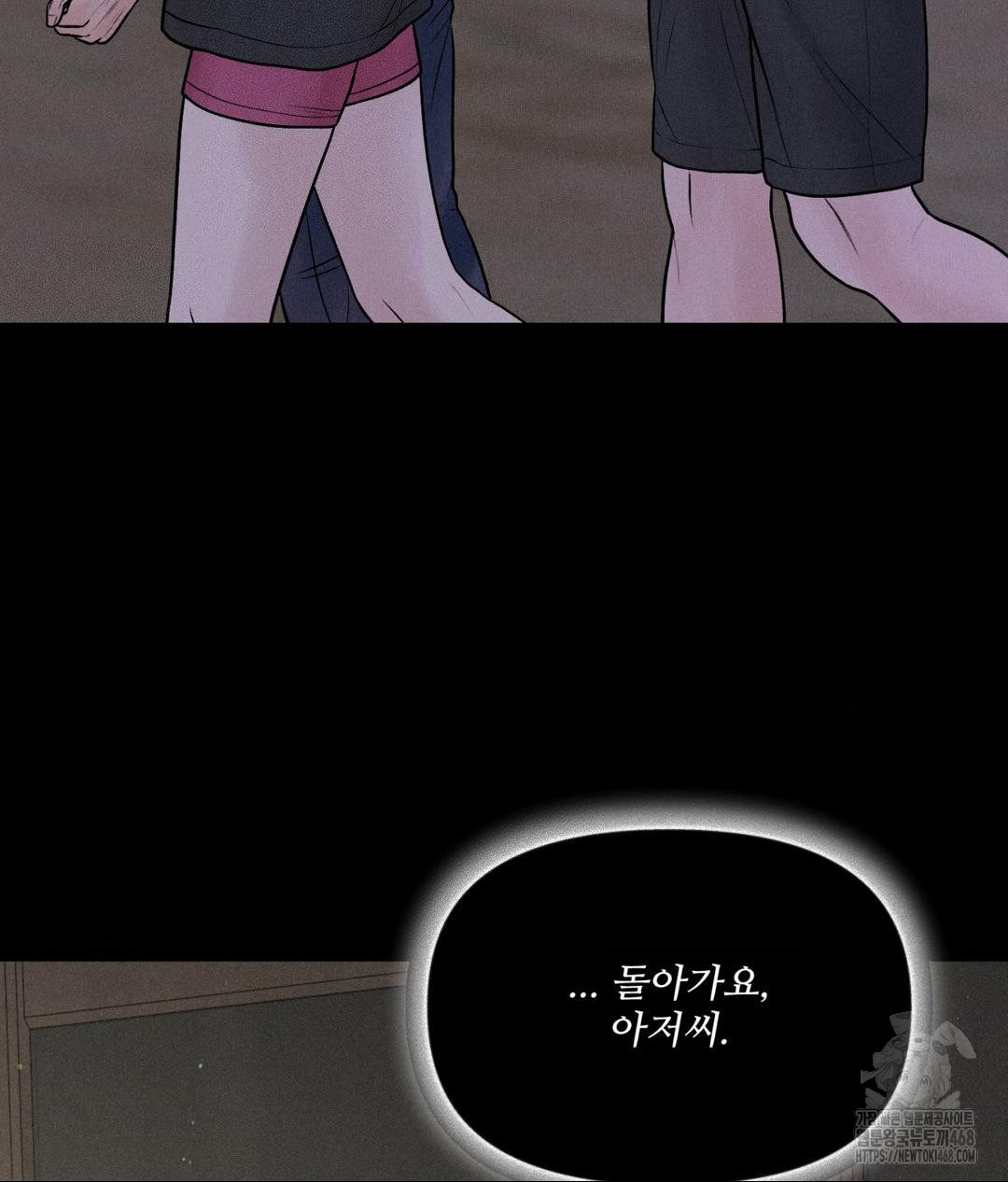 Payment for the Ride Raw - Chapter 20 - photo - 18