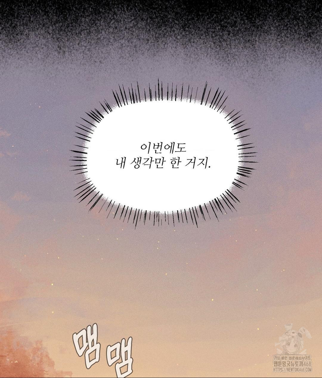 Payment for the Ride Raw - Chapter 20 - photo - 24