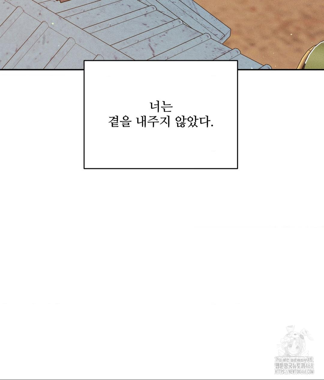 Payment for the Ride Raw - Chapter 20 - photo - 28