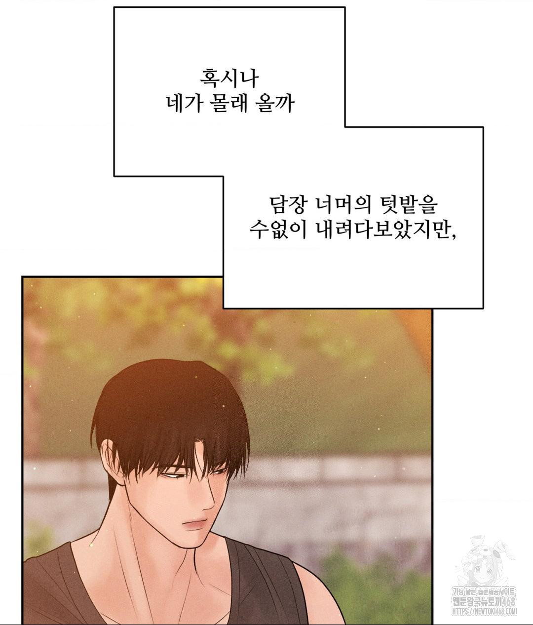 Payment for the Ride Raw - Chapter 20 - photo - 29