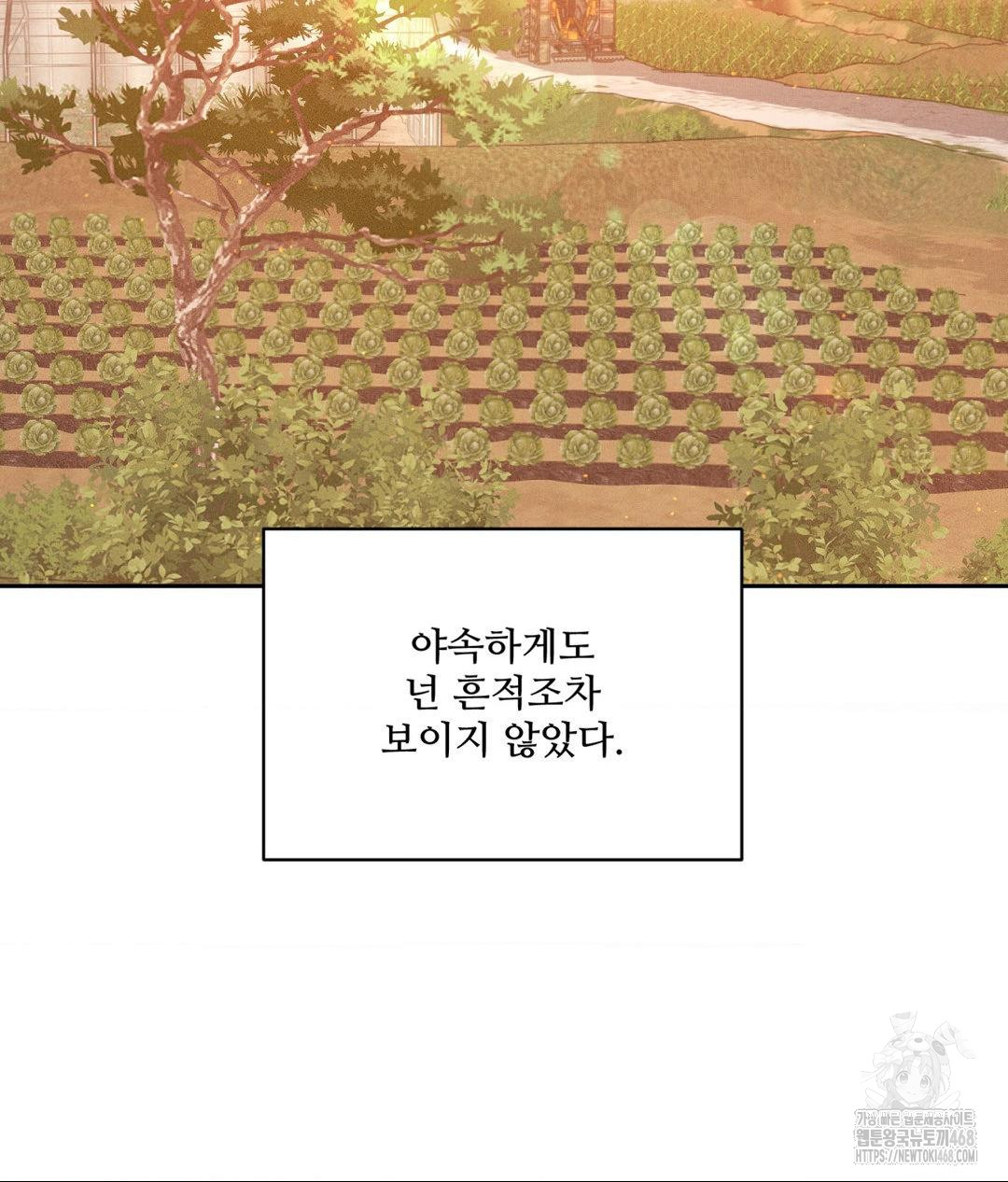 Payment for the Ride Raw - Chapter 20 - photo - 31