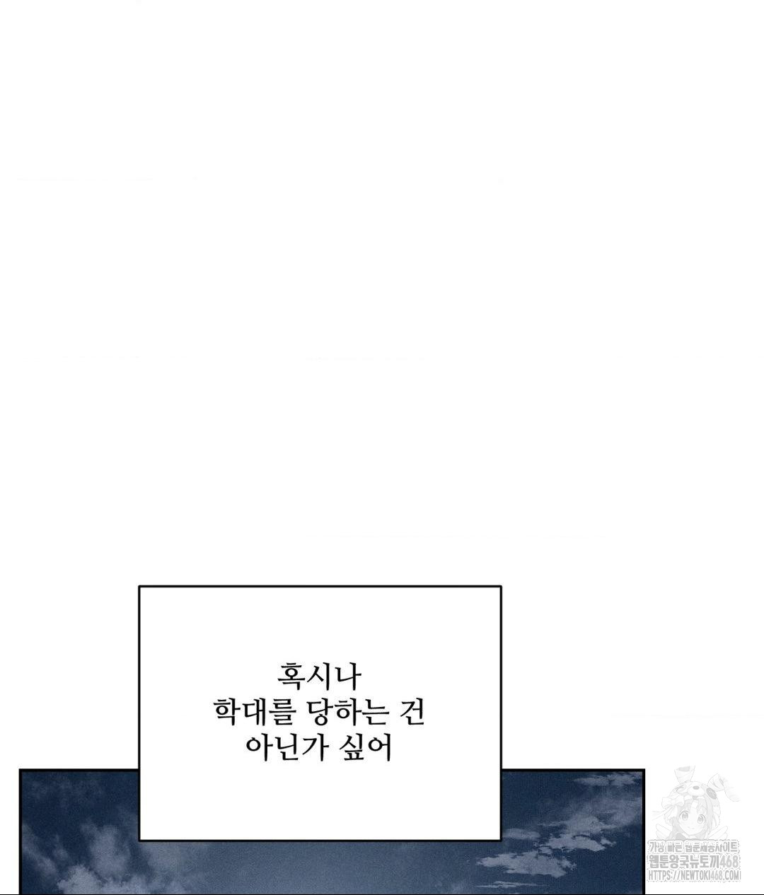 Payment for the Ride Raw - Chapter 20 - photo - 32