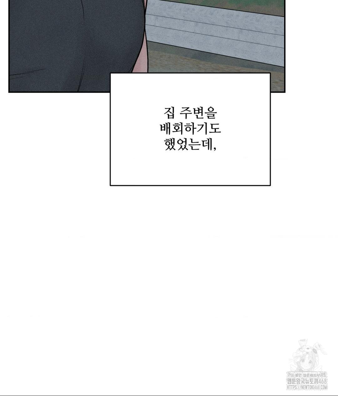 Payment for the Ride Raw - Chapter 20 - photo - 34