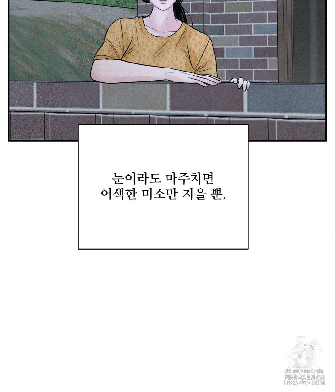 Payment for the Ride Raw - Chapter 20 - photo - 37