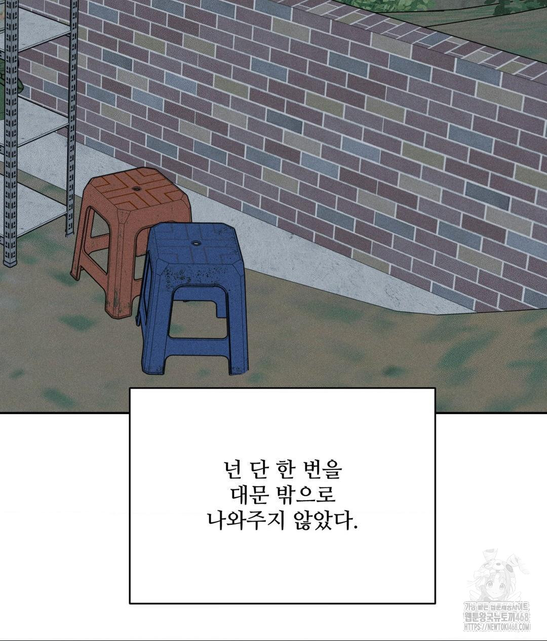 Payment for the Ride Raw - Chapter 20 - photo - 39