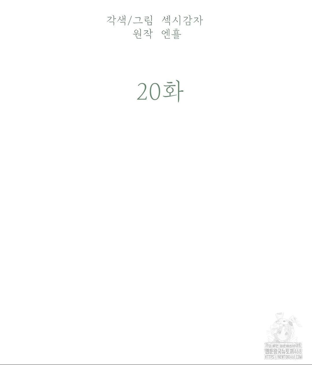 Payment for the Ride Raw - Chapter 20 - photo - 42