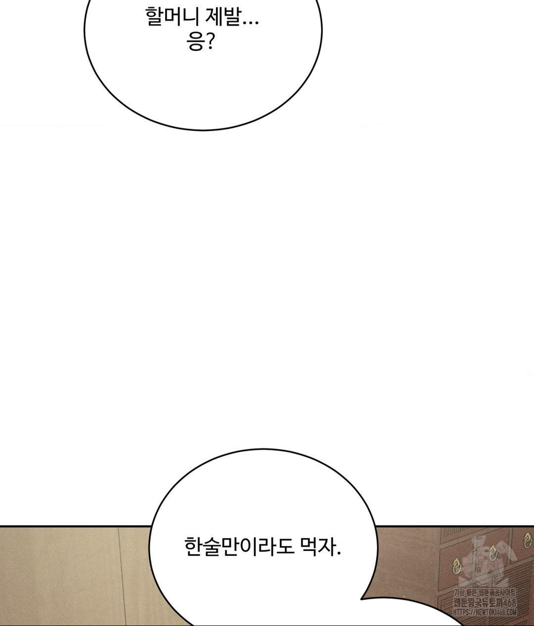 Payment for the Ride Raw - Chapter 20 - photo - 44