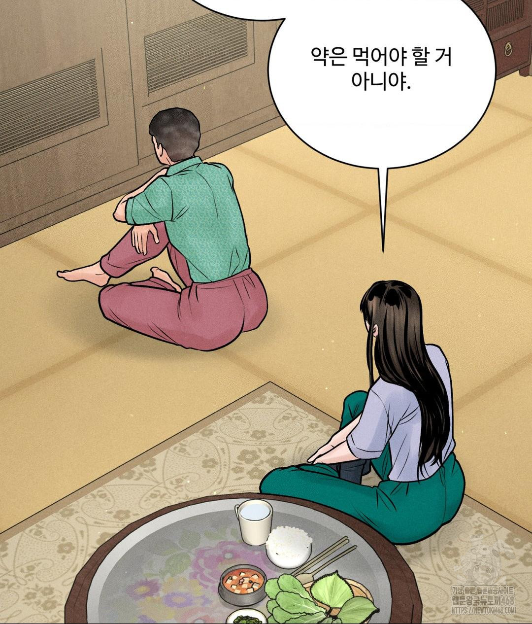Payment for the Ride Raw - Chapter 20 - photo - 45