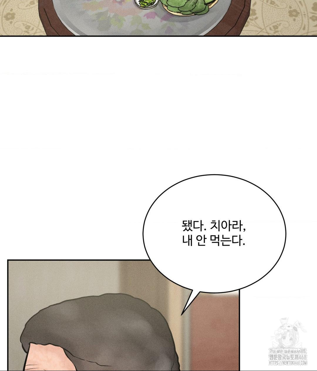 Payment for the Ride Raw - Chapter 20 - photo - 46