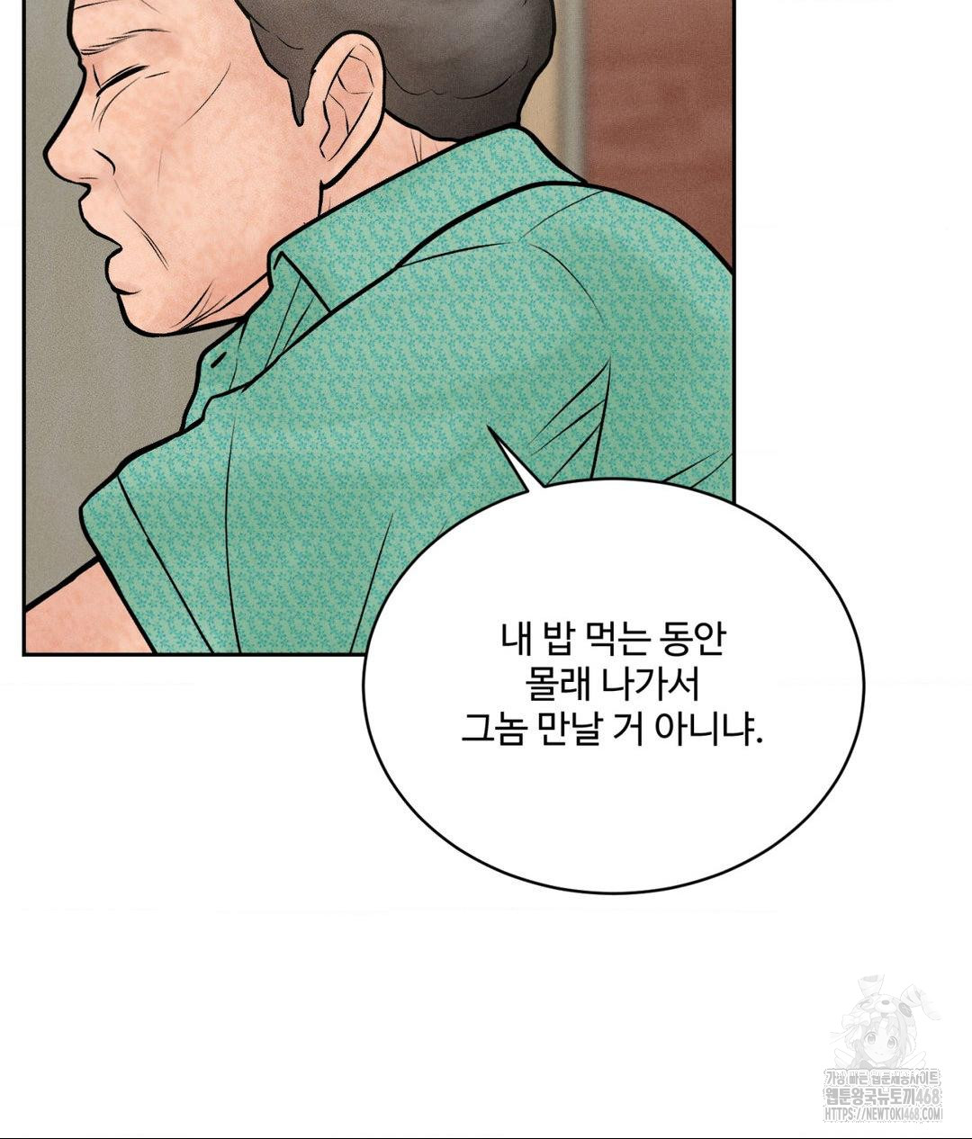 Payment for the Ride Raw - Chapter 20 - photo - 47