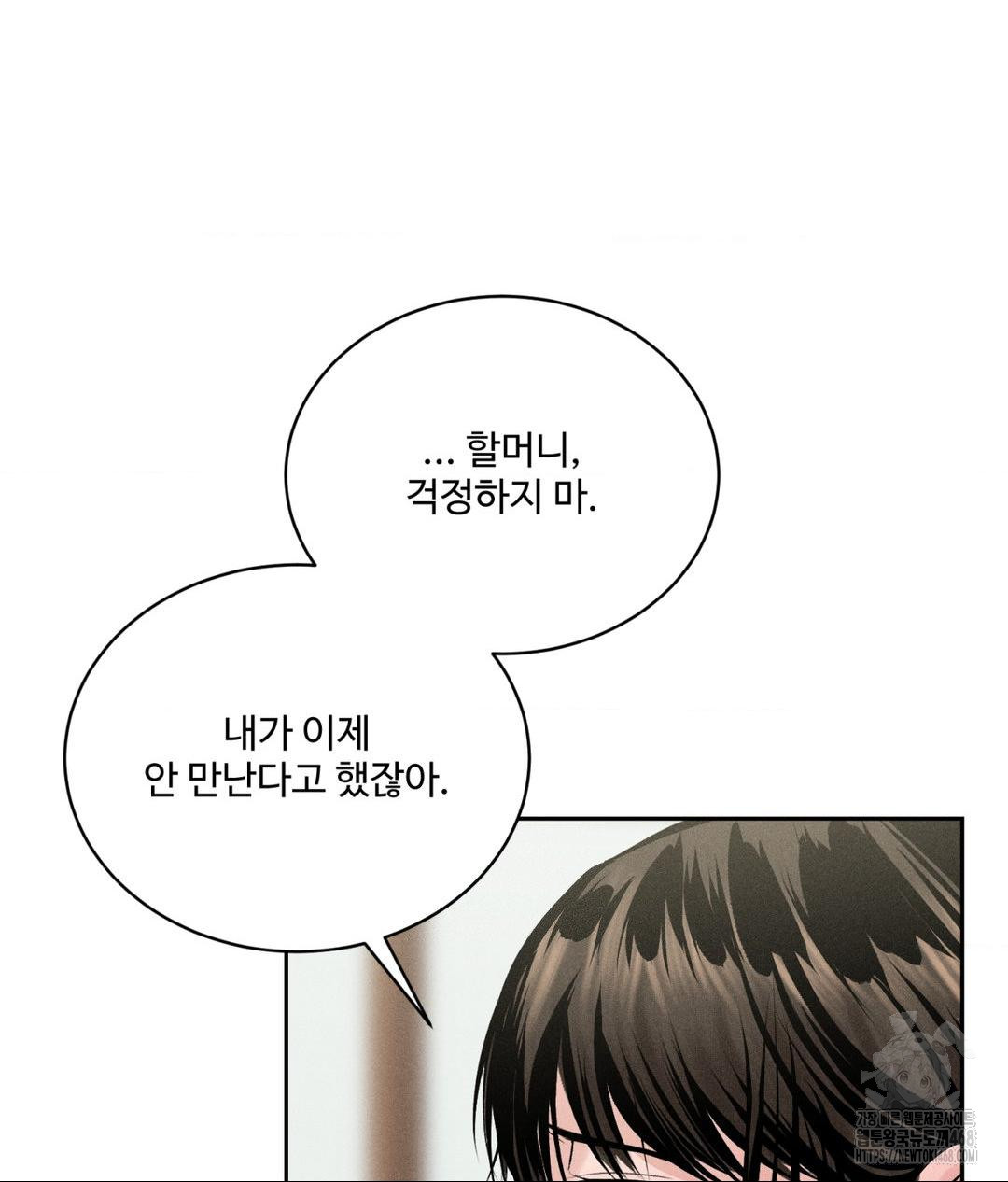 Payment for the Ride Raw - Chapter 20 - photo - 48