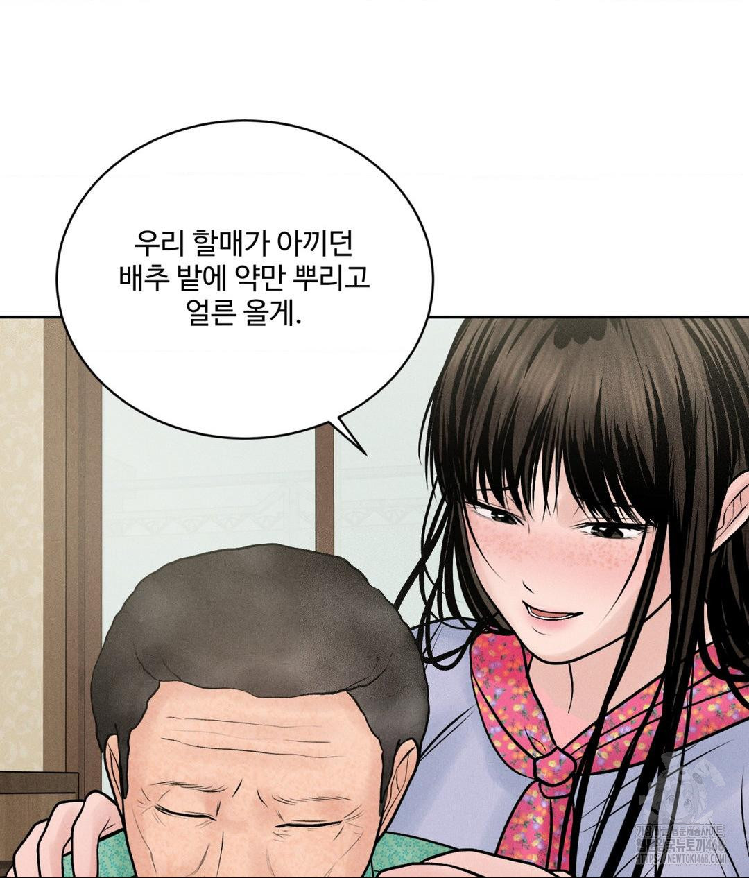 Payment for the Ride Raw - Chapter 20 - photo - 50