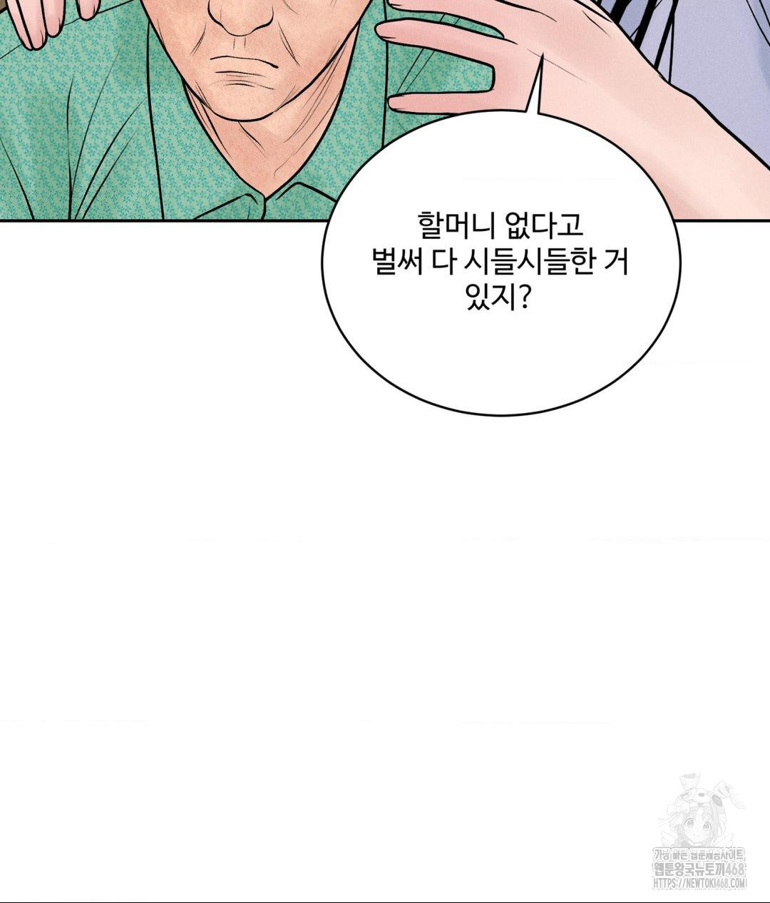 Payment for the Ride Raw - Chapter 20 - photo - 51