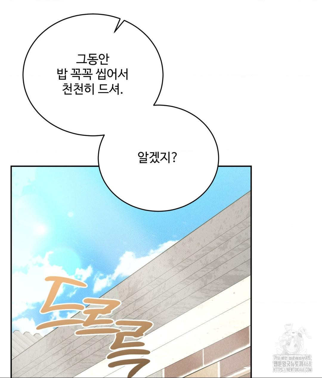 Payment for the Ride Raw - Chapter 20 - photo - 52