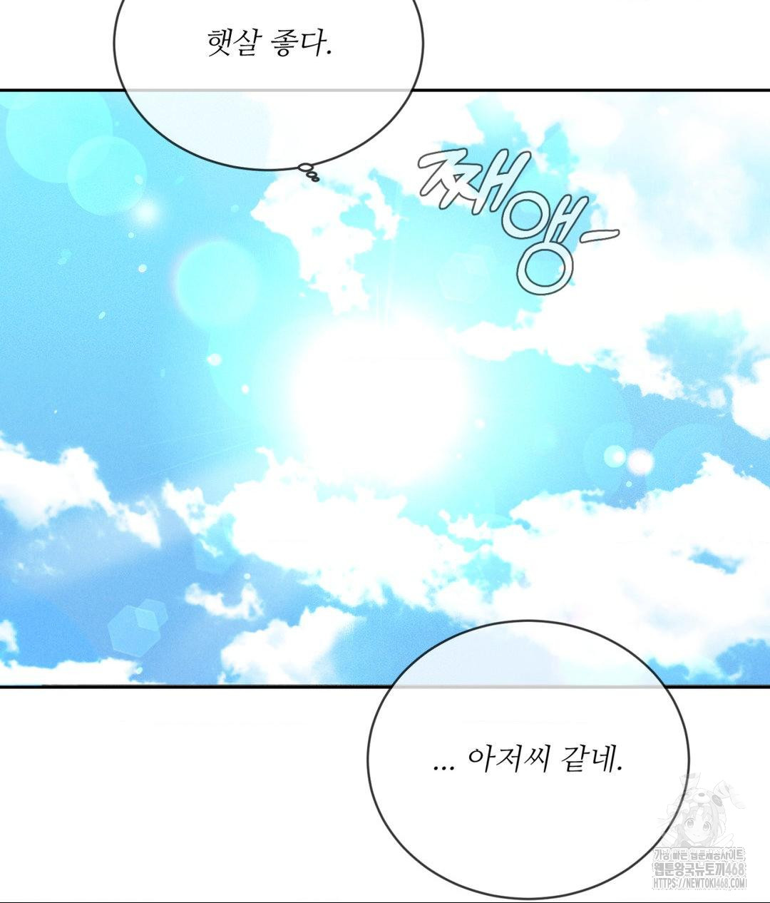 Payment for the Ride Raw - Chapter 20 - photo - 58