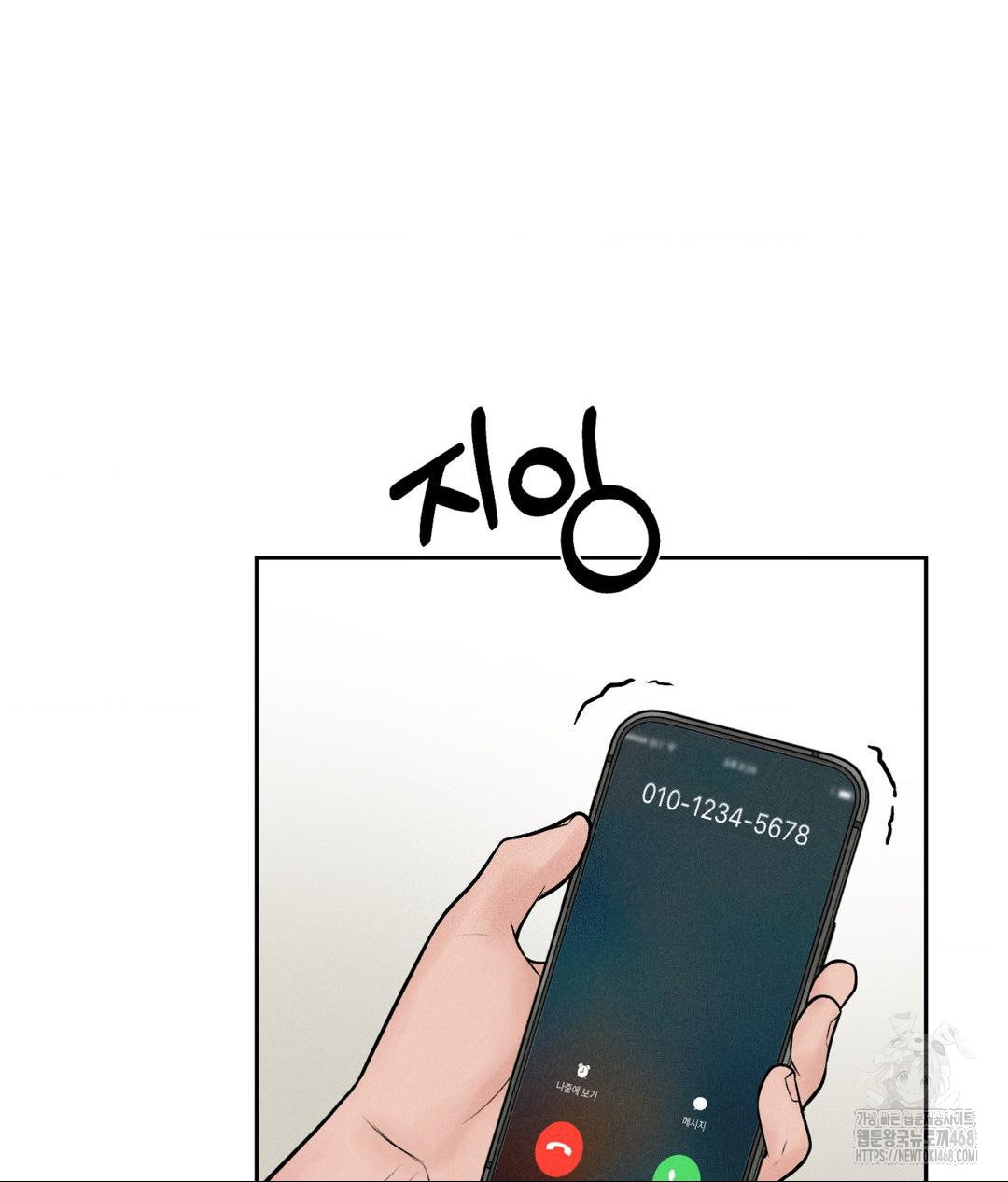Payment for the Ride Raw - Chapter 20 - photo - 6