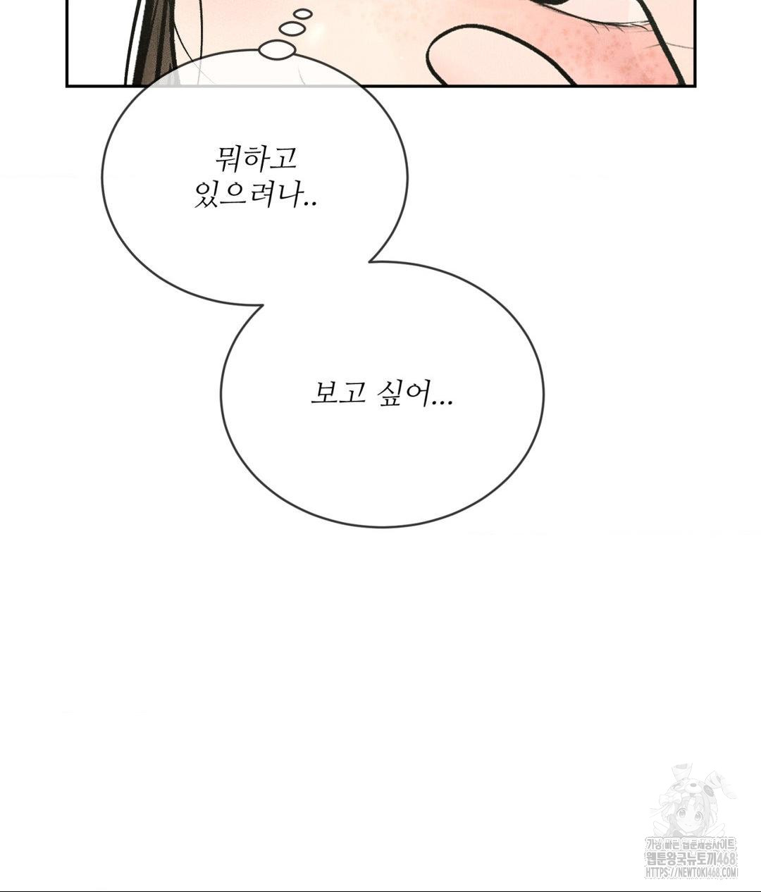Payment for the Ride Raw - Chapter 20 - photo - 60
