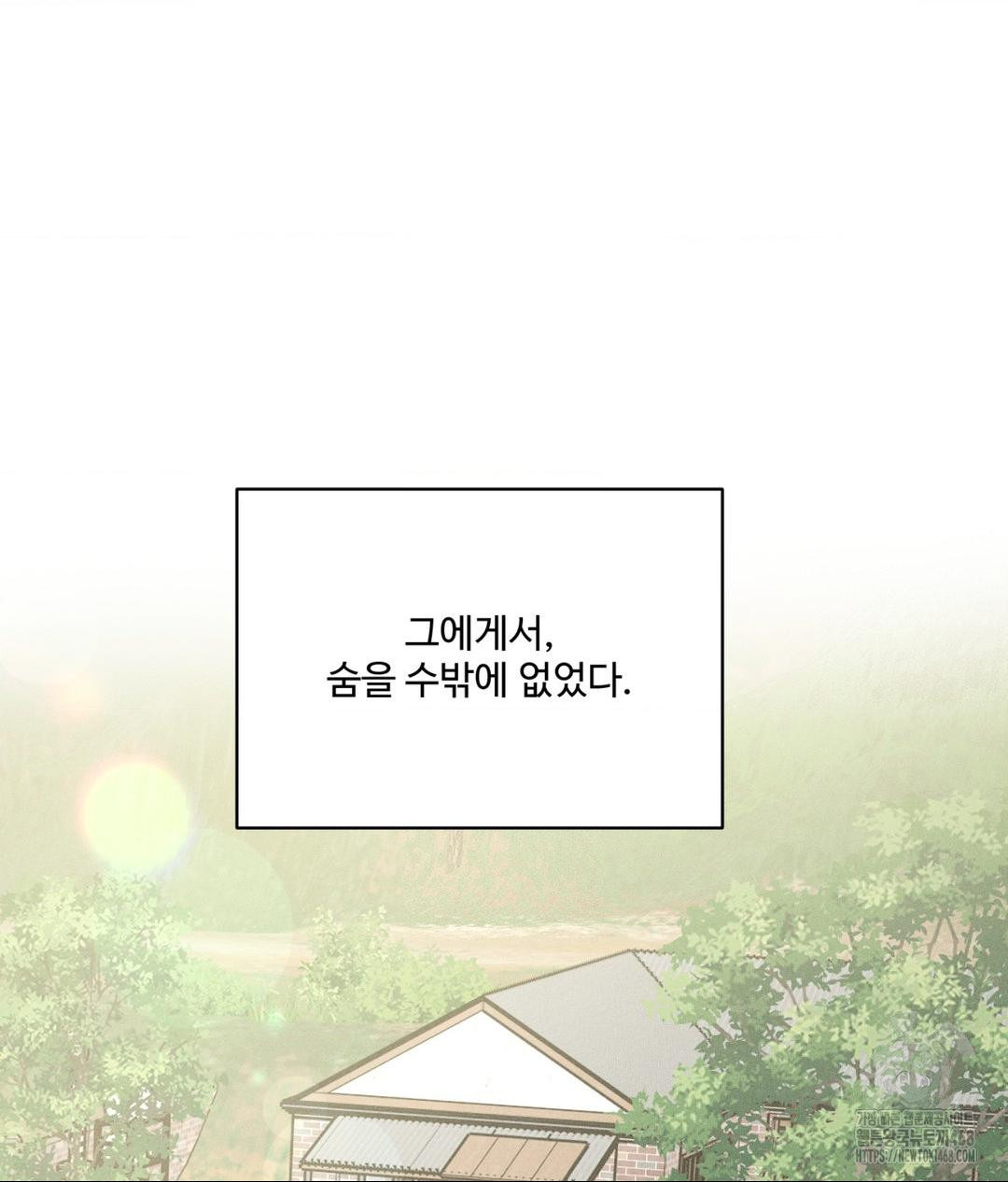 Payment for the Ride Raw - Chapter 20 - photo - 61