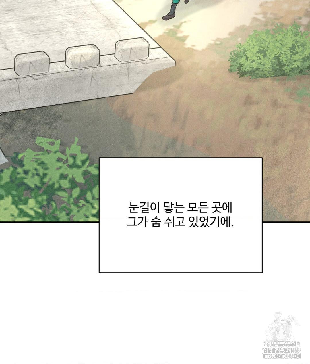Payment for the Ride Raw - Chapter 20 - photo - 63