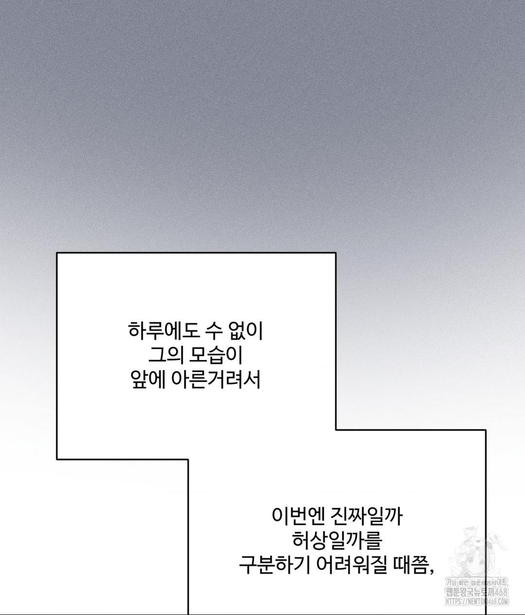 Payment for the Ride Raw - Chapter 20 - photo - 68
