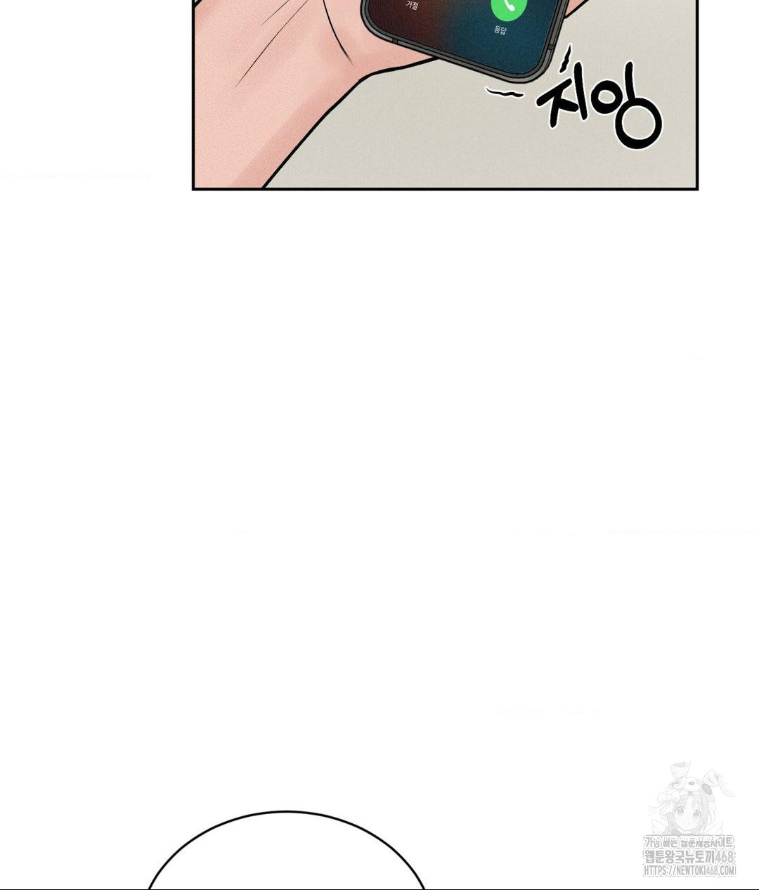 Payment for the Ride Raw - Chapter 20 - photo - 7