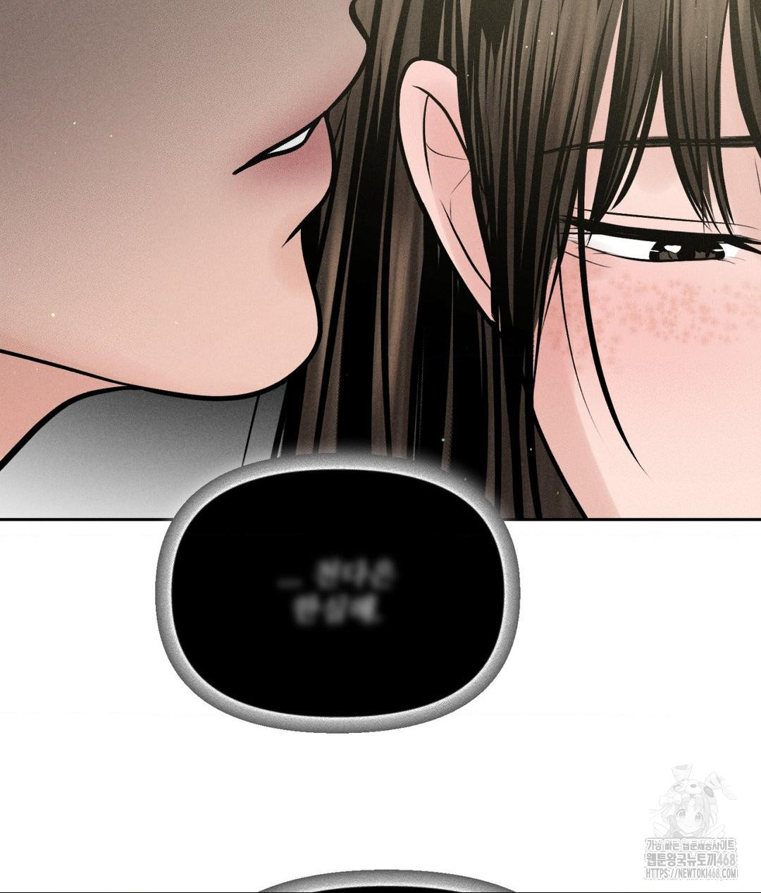 Payment for the Ride Raw - Chapter 20 - photo - 73