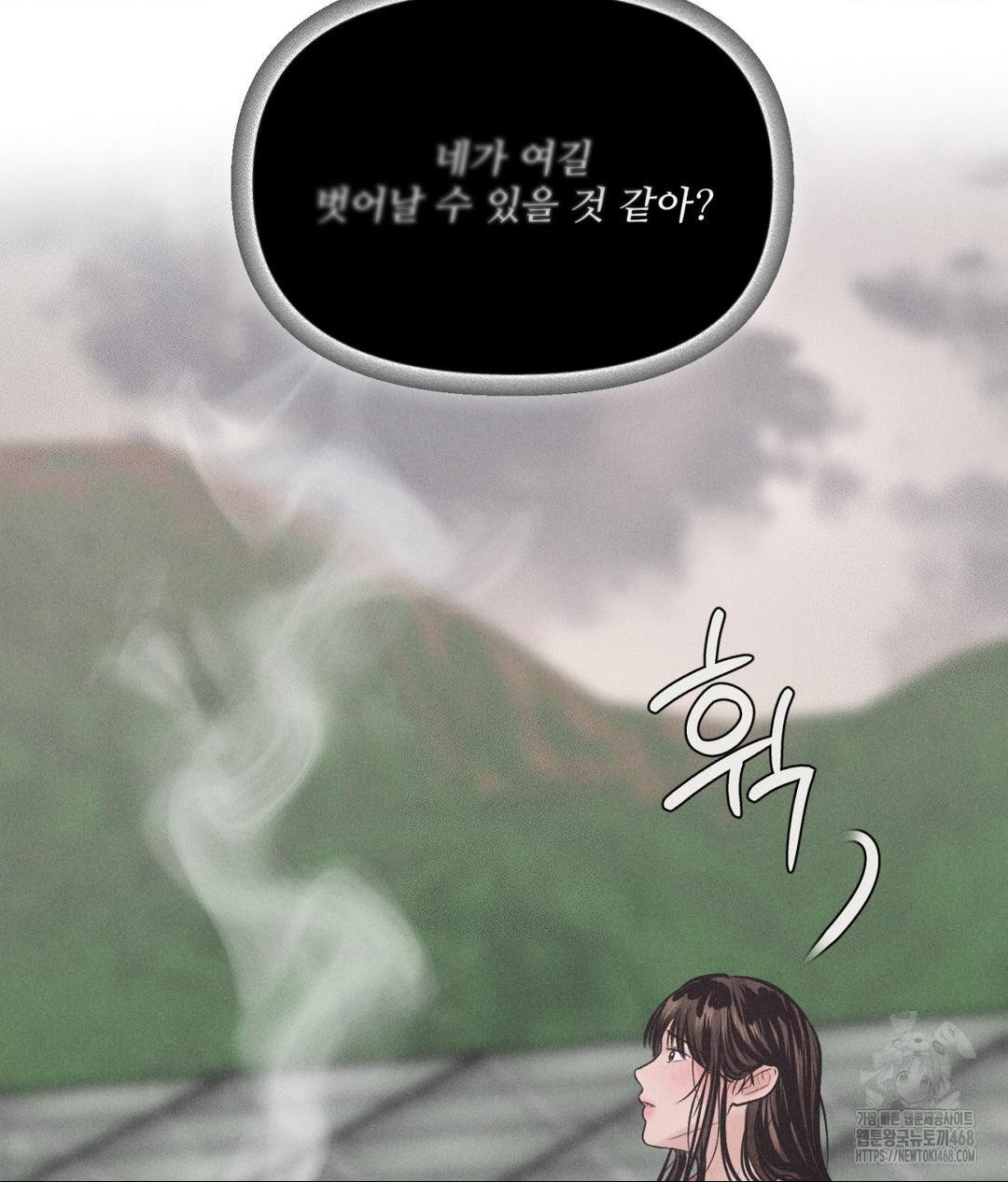Payment for the Ride Raw - Chapter 20 - photo - 74