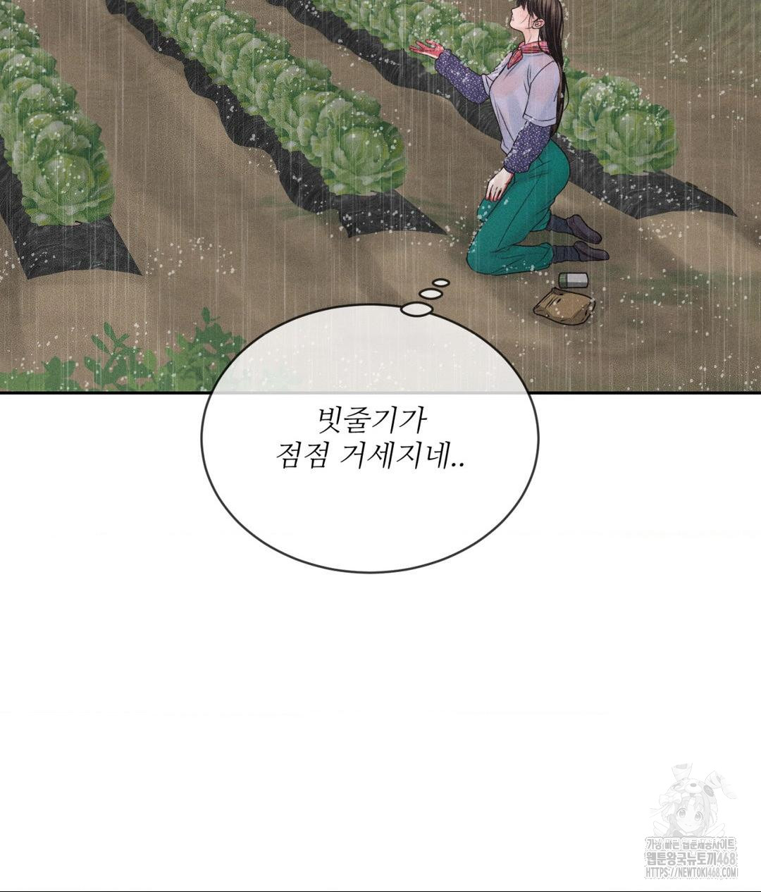 Payment for the Ride Raw - Chapter 20 - photo - 82