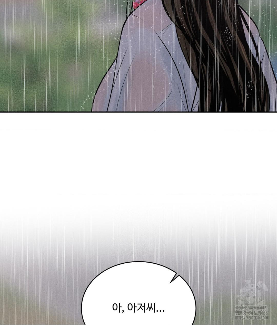 Payment for the Ride Raw - Chapter 20 - photo - 87