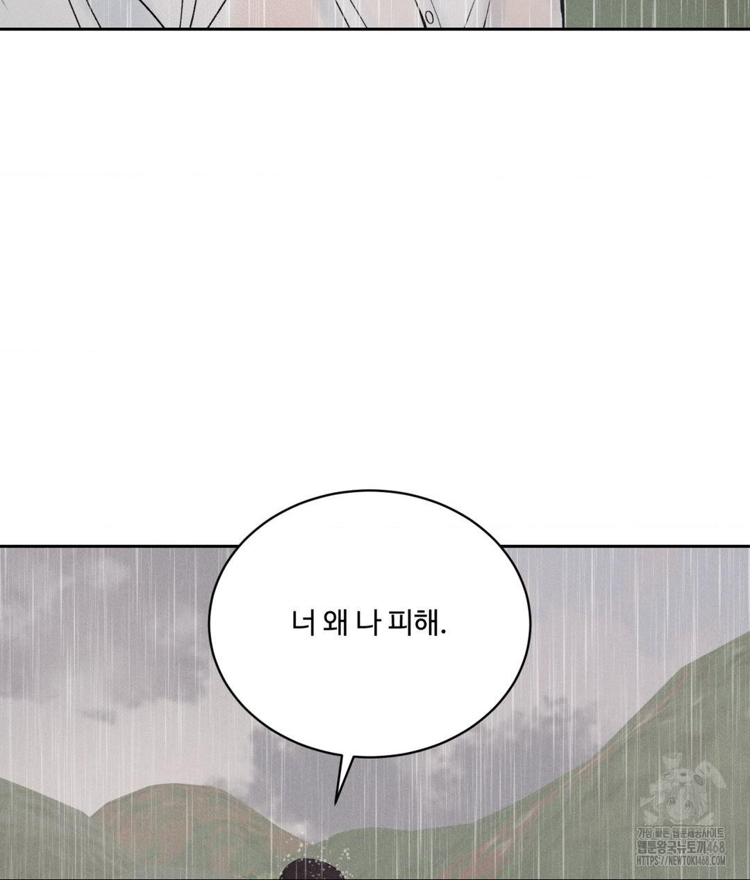 Payment for the Ride Raw - Chapter 20 - photo - 89