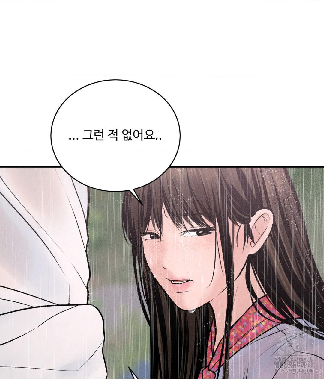 Payment for the Ride Raw - Chapter 20 - photo - 91