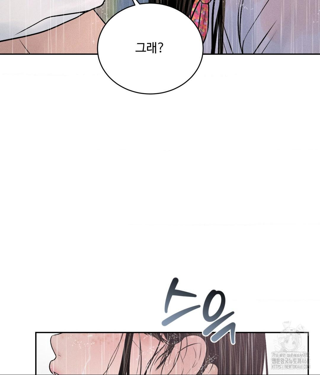 Payment for the Ride Raw - Chapter 20 - photo - 92