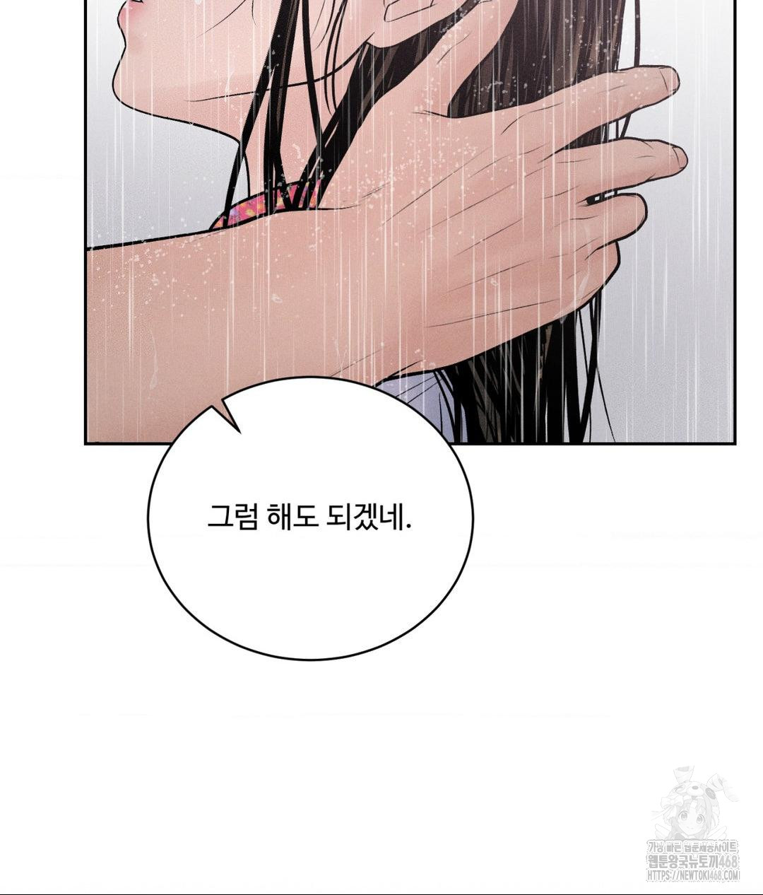 Payment for the Ride Raw - Chapter 20 - photo - 93