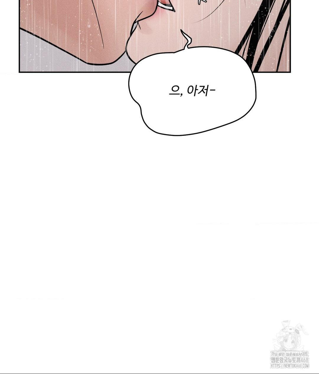 Payment for the Ride Raw - Chapter 20 - photo - 99