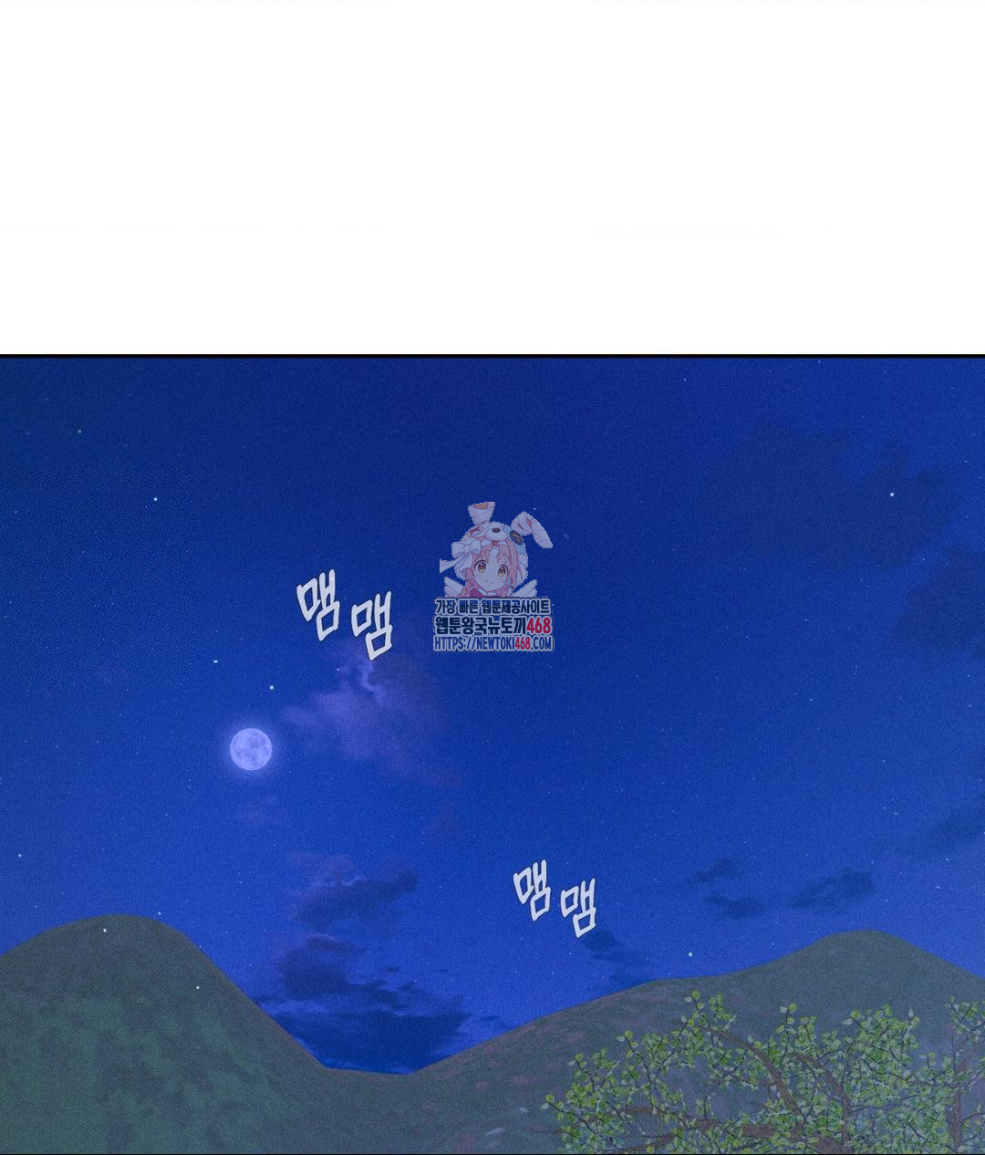 Payment for the Ride Raw - Chapter 21 - photo - 1