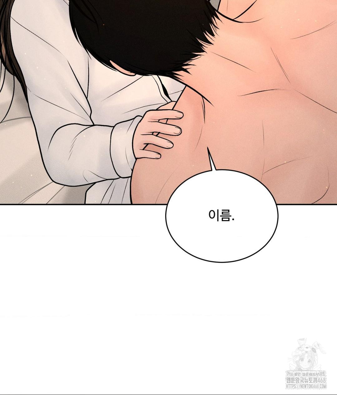 Payment for the Ride Raw - Chapter 21 - photo - 103