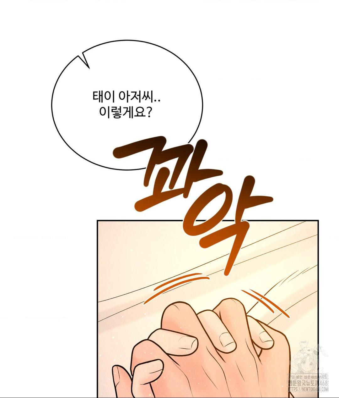 Payment for the Ride Raw - Chapter 21 - photo - 104