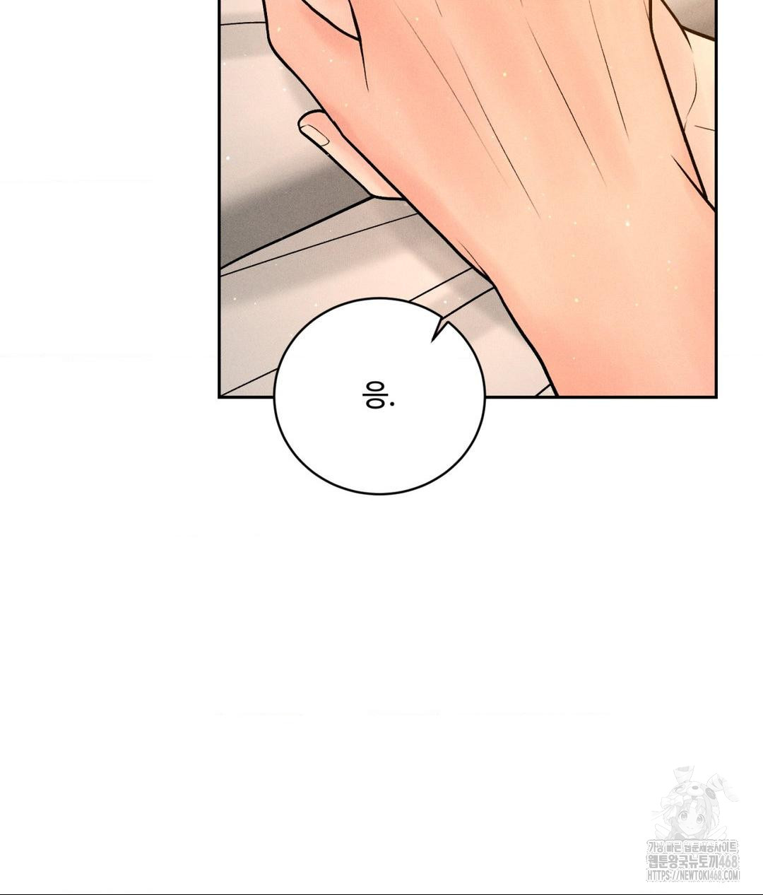 Payment for the Ride Raw - Chapter 21 - photo - 105