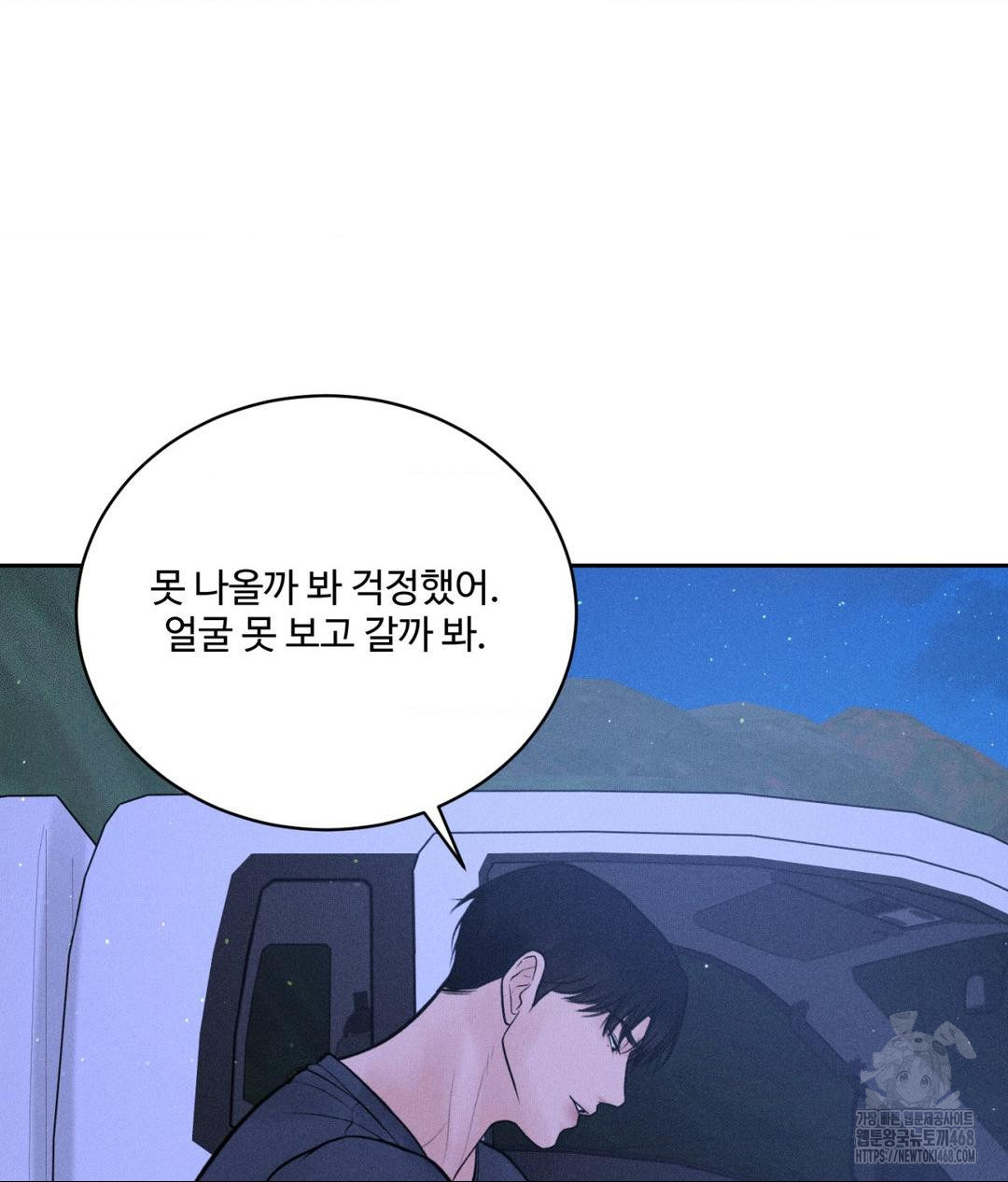 Payment for the Ride Raw - Chapter 21 - photo - 11