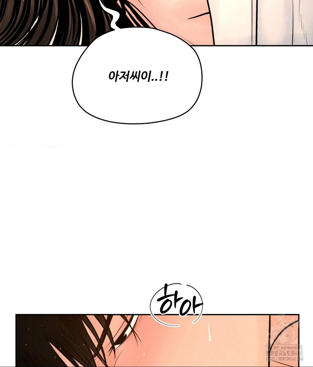 Payment for the Ride Raw - Chapter 21 - photo - 110