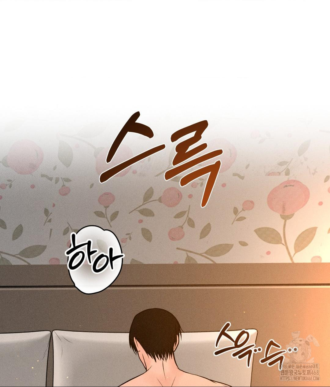 Payment for the Ride Raw - Chapter 21 - photo - 112