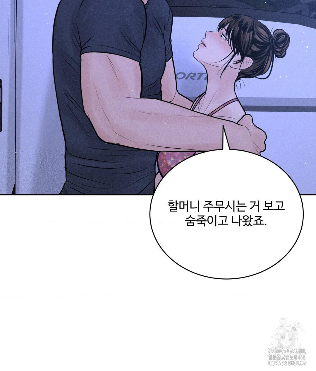 Payment for the Ride Raw - Chapter 21 - photo - 12
