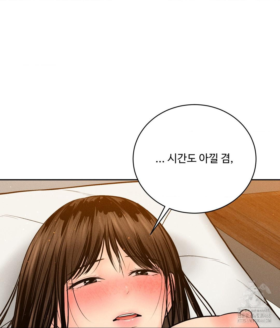 Payment for the Ride Raw - Chapter 21 - photo - 123
