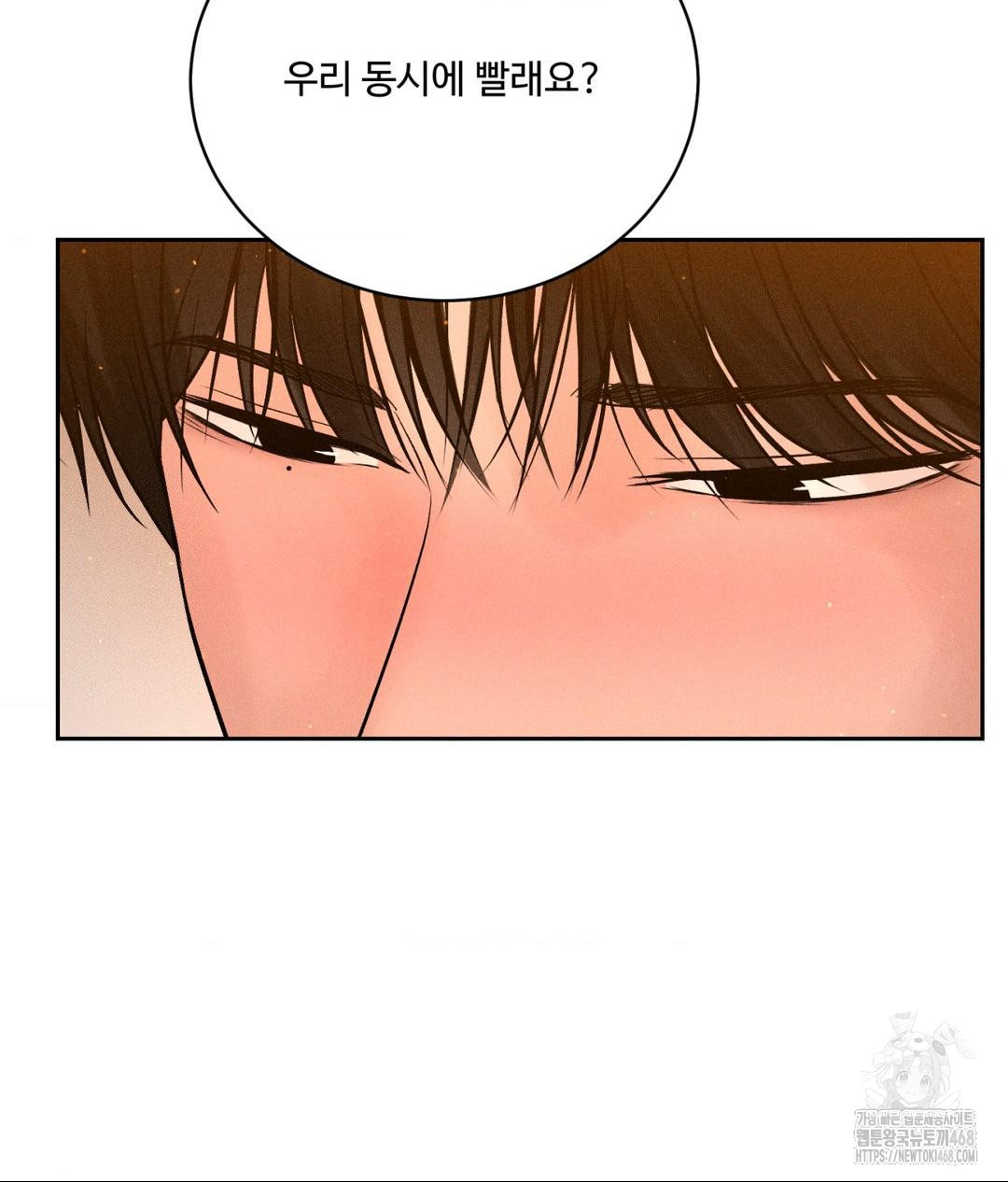 Payment for the Ride Raw - Chapter 21 - photo - 125