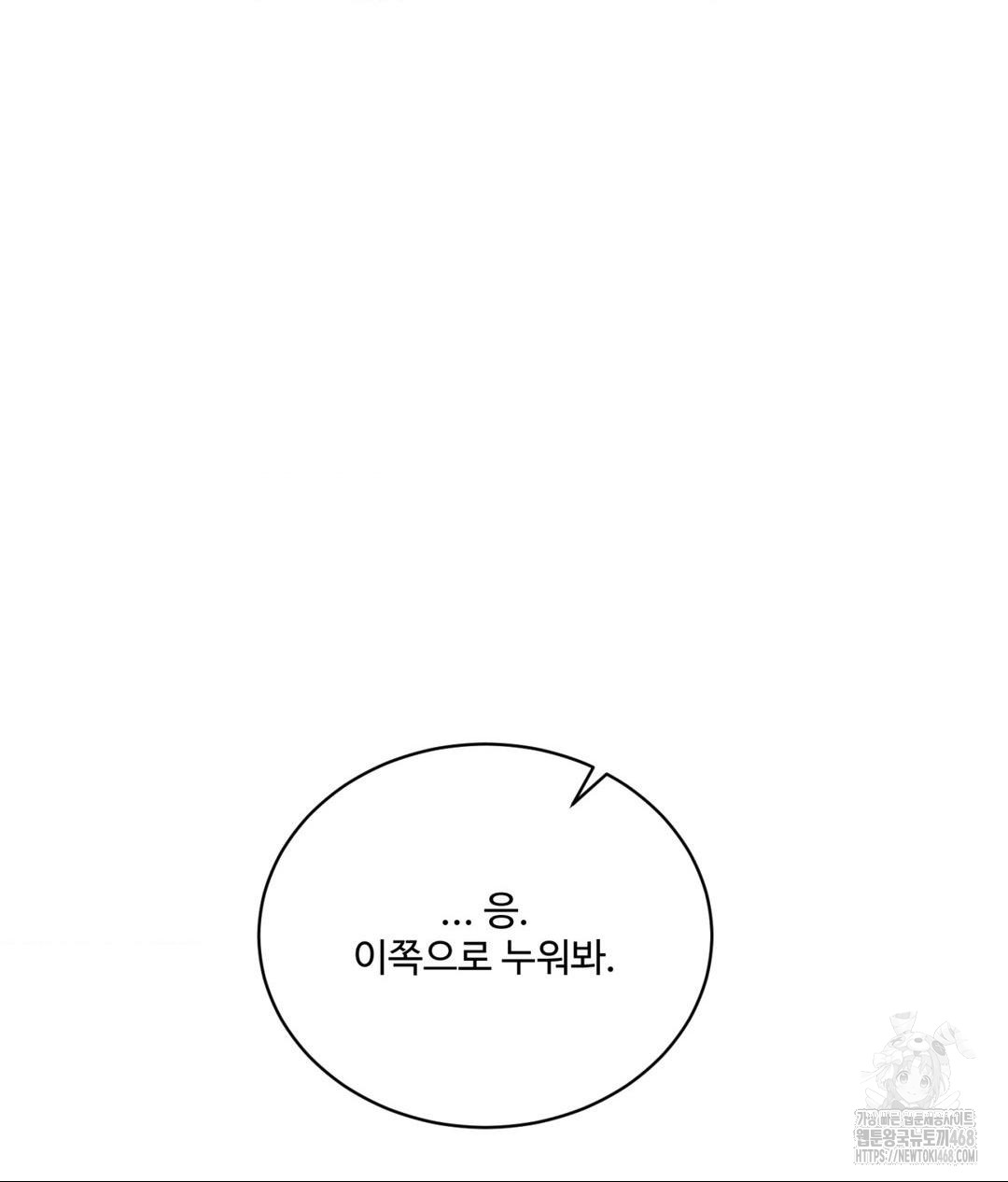Payment for the Ride Raw - Chapter 21 - photo - 126